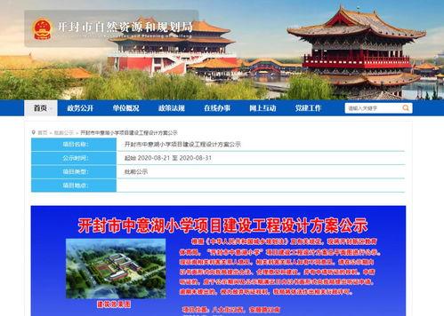 开封爆料最新消息,最新动态揭秘,一探究竟!